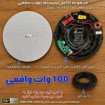پکیج SOUNDCO TW 565 BT