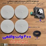 4 اسپیکر سقفی ساندکو TW 565P