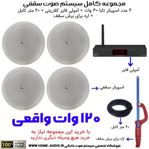 مجموعه کامل 4 اسپیکر سقفی تابا 30 وات + آمپلی فایر کلاریتی(CLARITY)
