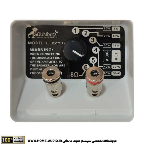 اسپیکر دکوراتیو ساندکو مدل SOUNDCO ELECT6 - Image 4