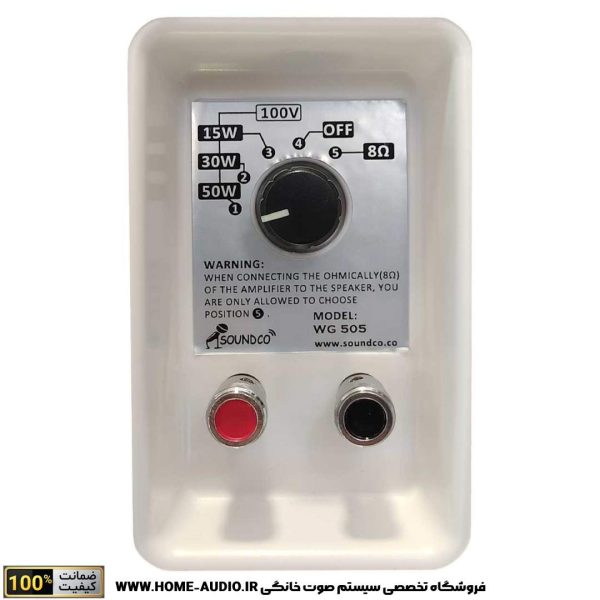 اسپیکر دکوراتیو ساندکو مدل SOUNDCO WG505 - Image 4