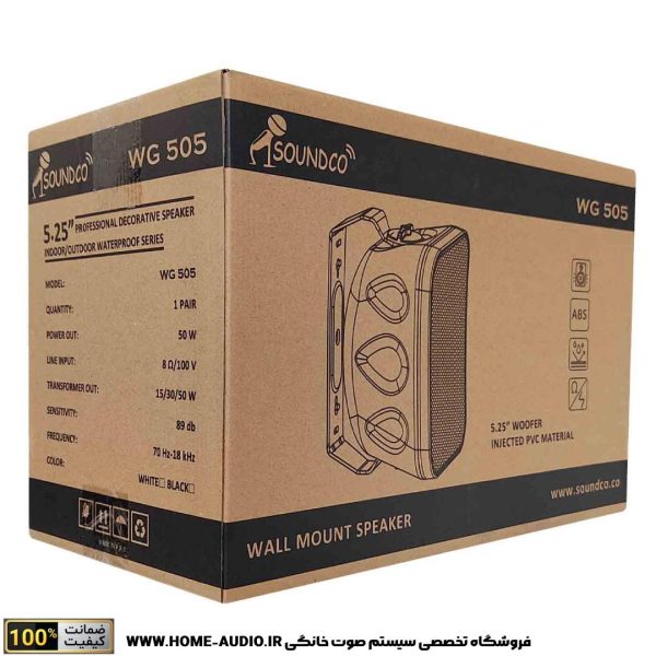 اسپیکر دکوراتیو ساندکو مدل SOUNDCO WG505 - Image 5