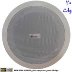 اسپیکر سقفی ساندکو مدل SOUNDCO FC206