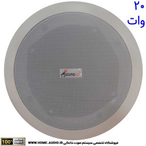 اسپیکر سقفی ساندکو مدل SOUNDCO FC206