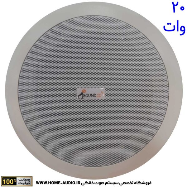 اسپیکر سقفی ساندکو مدل SOUNDCO FC206