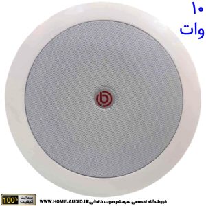 اسپیکر سقفی باند ایران مدل BANDIRAN 525