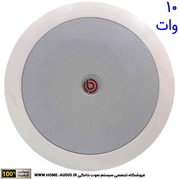 اسپیکر سقفی باند ایران مدل BANDIRAN 525