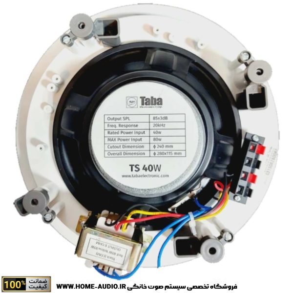 اسپیکر سقفی تابا 40 وات TABA TS 40W - Image 2