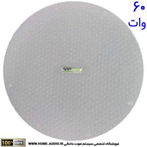 اسپیکر سقفی آسیا آمپ مدل APP PRO PV20S