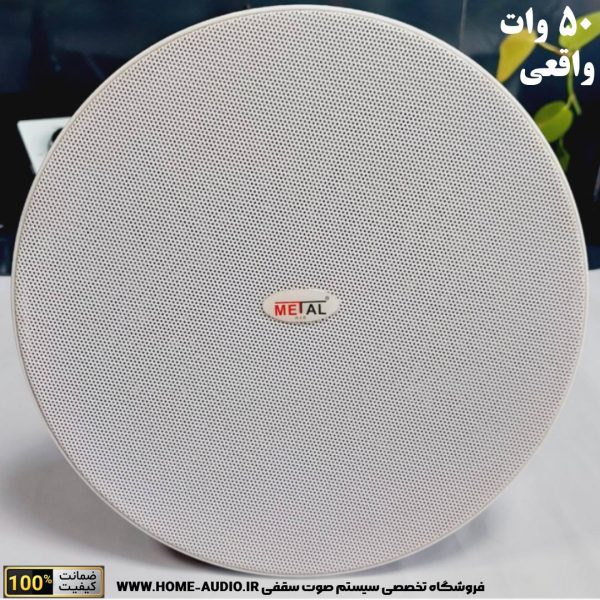 اسپیکر سقفی توکار METAL  مدل MT50 - Image 1