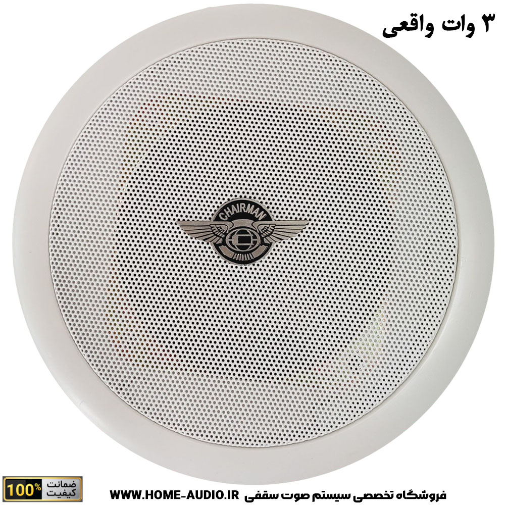 اسپیکر سقفی چیرمن مدل CHAIRMAN PG-101