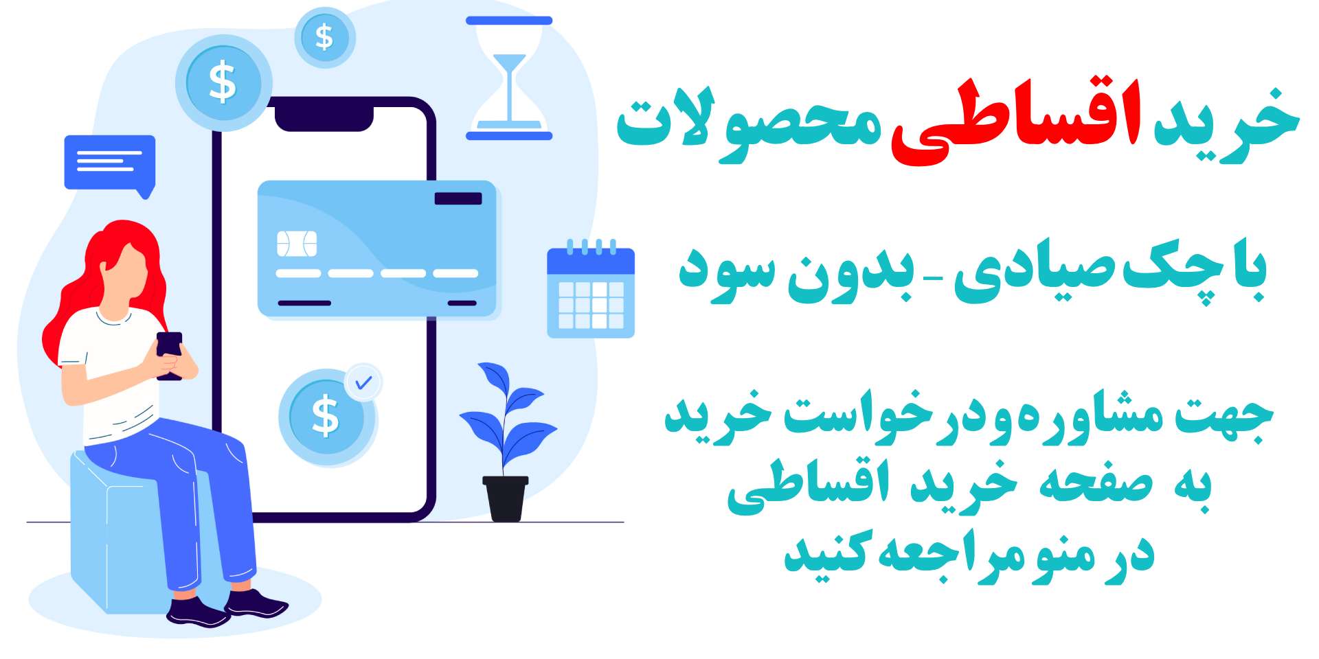 خرید قسطی اسپیکر سقفی