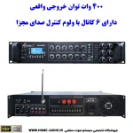 آمپلی فایر ساندکو مدل PM-6400