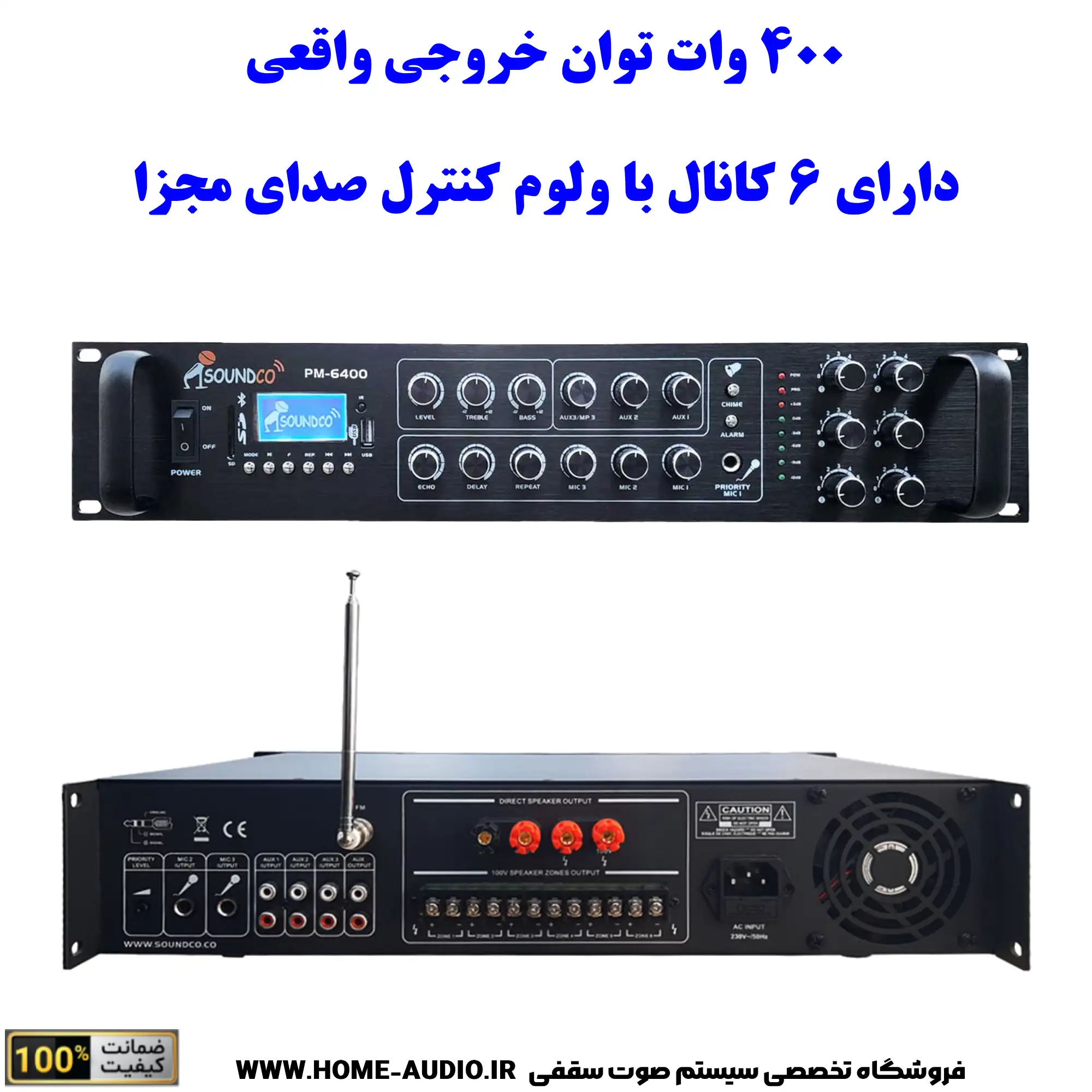 آمپلی فایر ساندکو مدل PM-6400