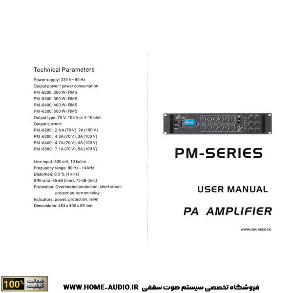 آمپلی فایر ساندکو مدل PM-6400 - Image 4
