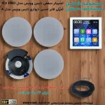 پکیج نایس وویس مدل IC6 PRO