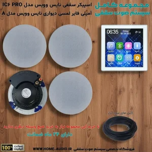 پکیج نایس وویس مدل IC6 PRO