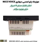 نایس وویس A PRO