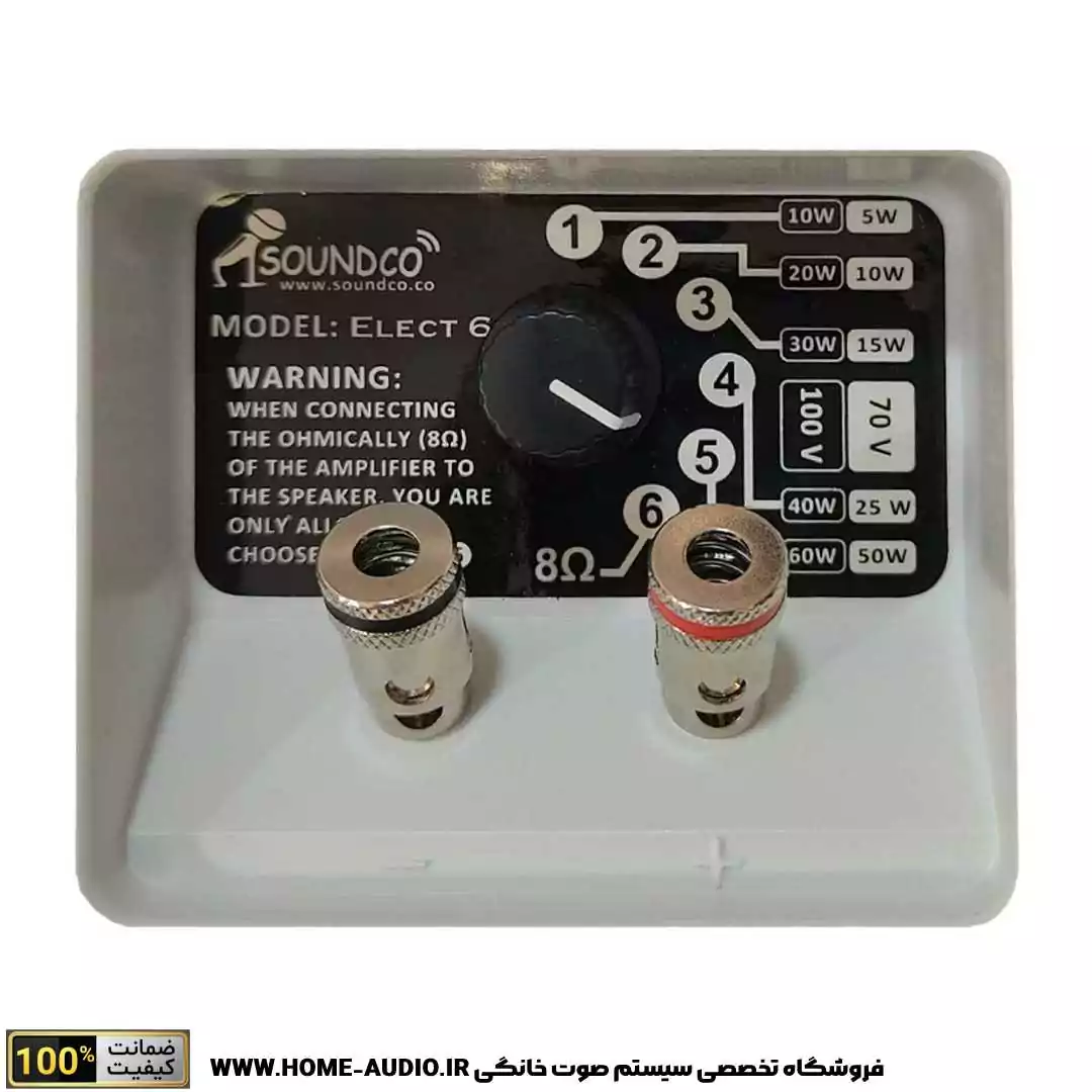 اسپیکر دکوراتیو ساندکو مدل SOUNDCO ELECT6 - Image 4