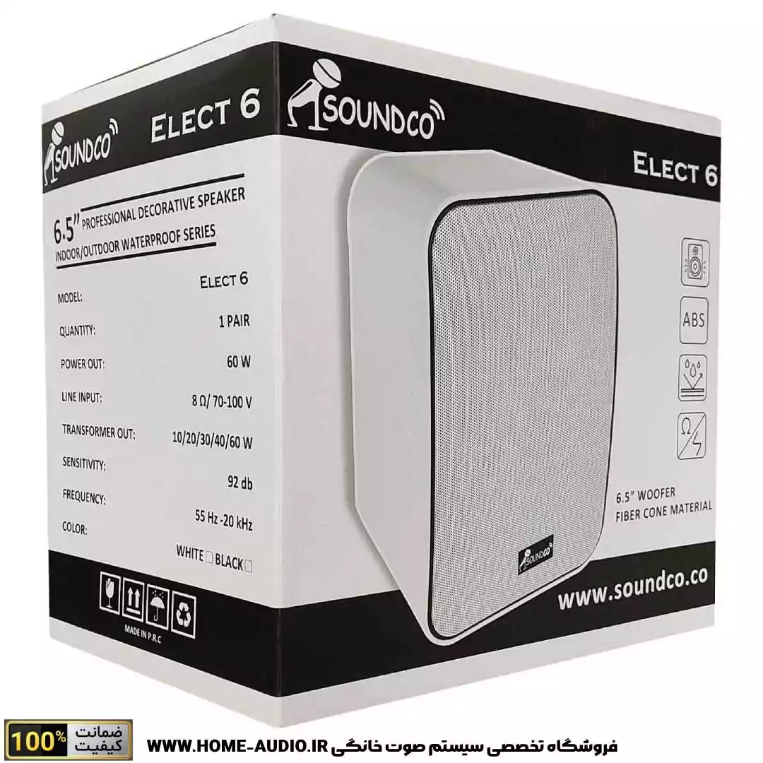 اسپیکر دکوراتیو ساندکو مدل SOUNDCO ELECT6 - Image 6