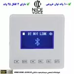 آمپلی فایر لمسی دیواری نایس وویس مدل NICE VOICE B