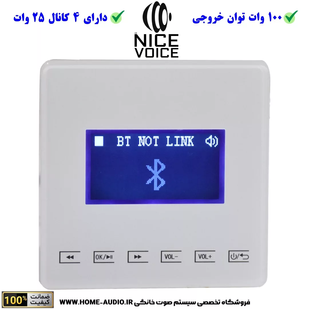 آمپلی فایر لمسی دیواری نایس وویس مدل NICE VOICE B