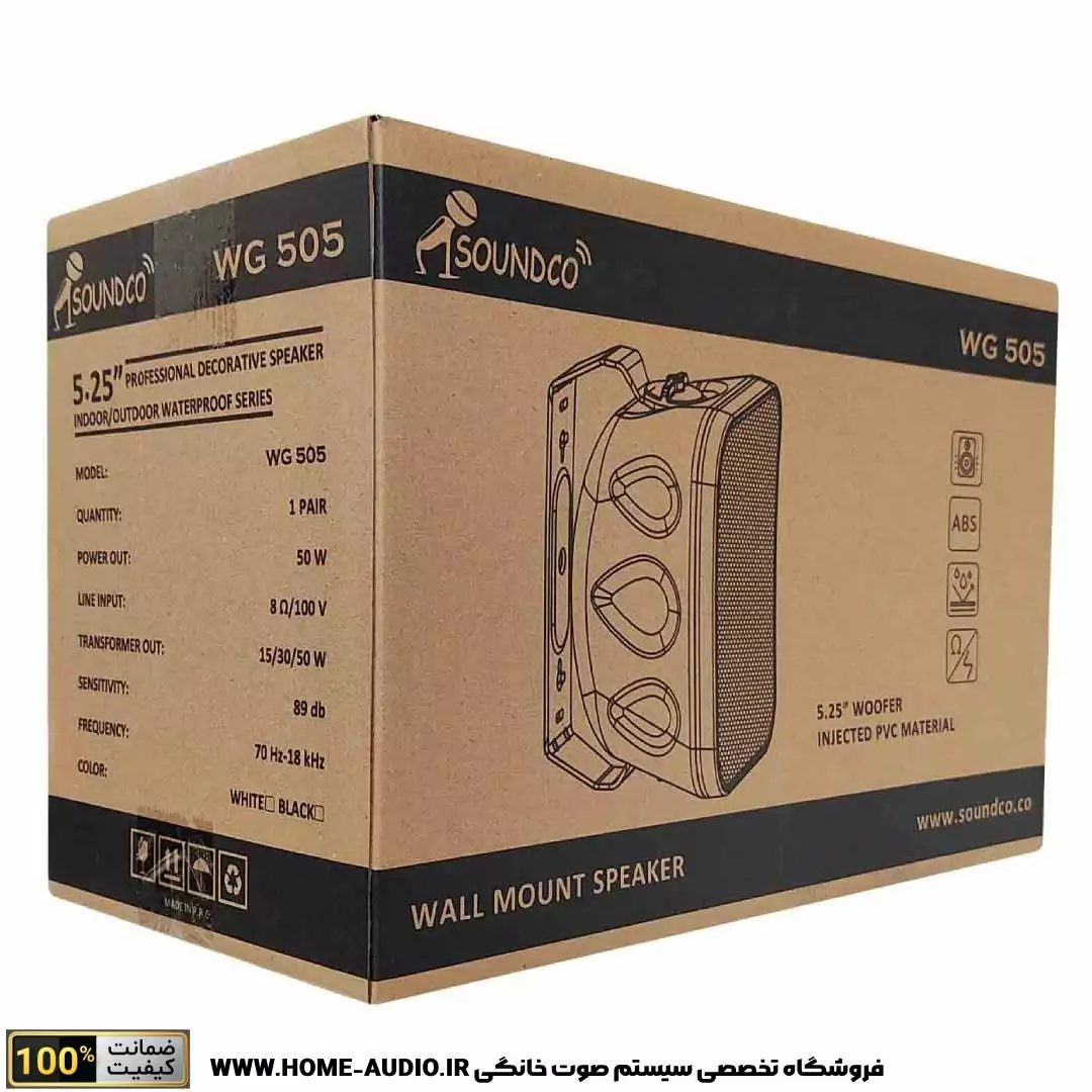 اسپیکر دکوراتیو ساندکو مدل SOUNDCO WG505 - Image 5