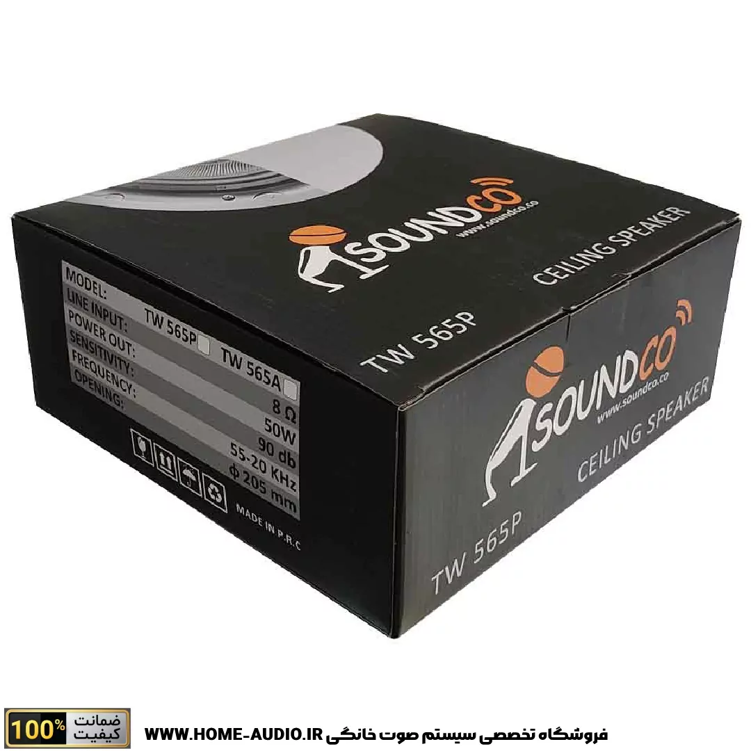 اسپیکر سقفی ساندکو مدل SOUNDCO TW565P - Image 6