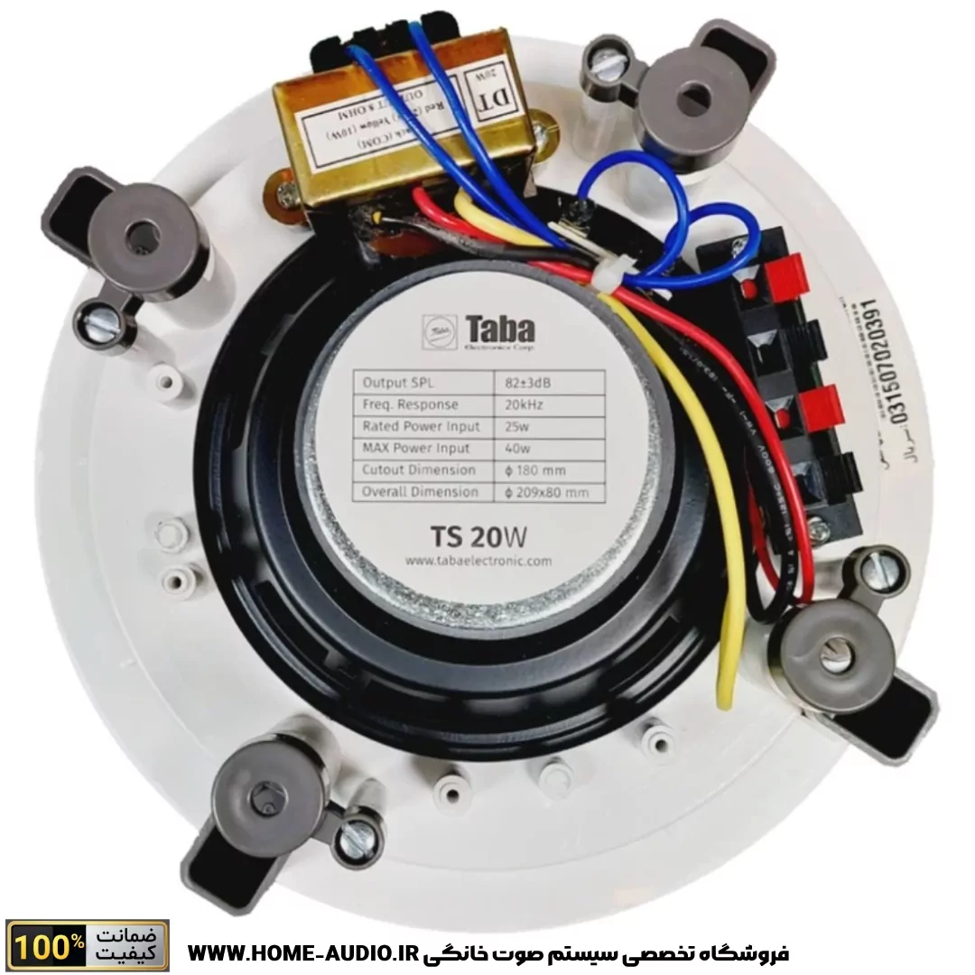اسپیکر سقفی تابا 20 وات TABA TS 20W - Image 2