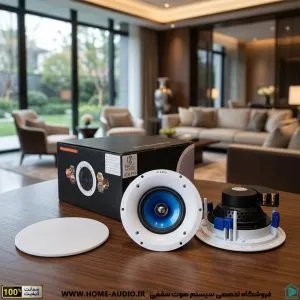 فروشگاه اسپیکر سقفی هوم آدیو