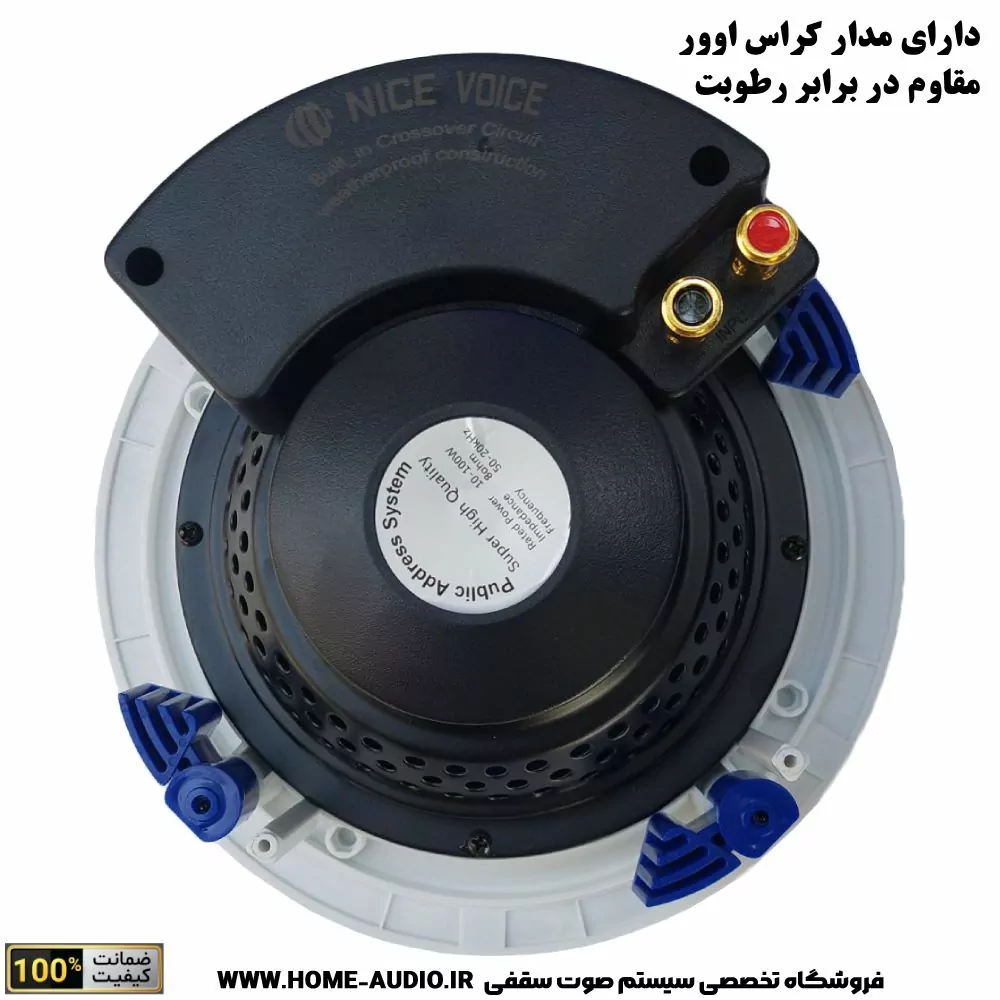 مجموعه کامل اسپیکر سقفی نایس وویس IC6 PRO + آمپلی فایر توکار بلوتوثی نایس وویس BT200 - Image 7